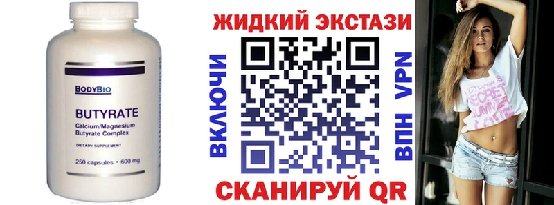 купить наркотик  Ишим  Бутират оксибутират 