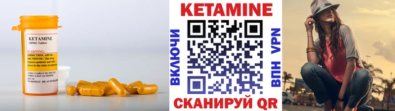 КЕТАМИН VHQ  Ишим 
