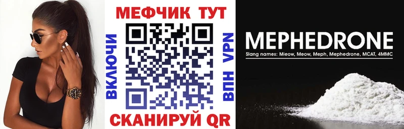 Мефедрон mephedrone  Ишим 